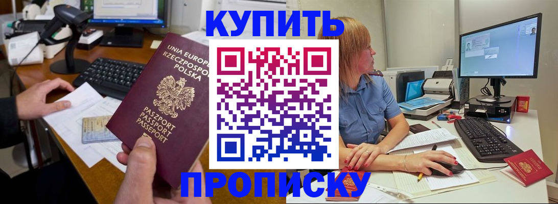 прописка штамп в Алатыре