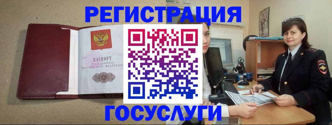 регистрация через Госуслуги в Алатыре