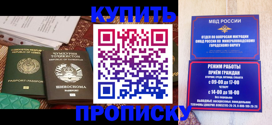 временная прописка в Алатыре