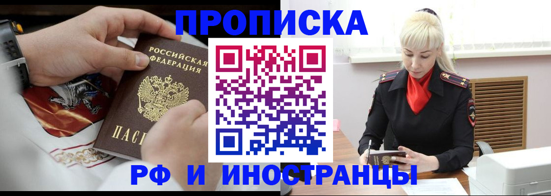 законное оформление регистрации по РВП в Алатыре