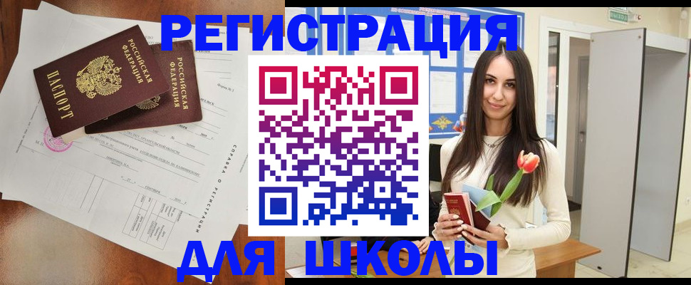 подготовка документов для прописки в Алатыре