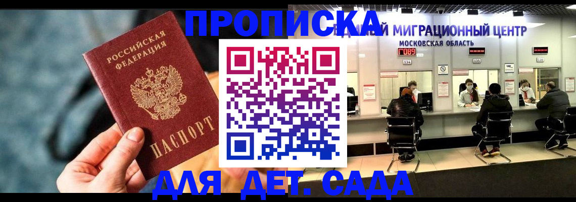 прописка для военкомата в Алатыре